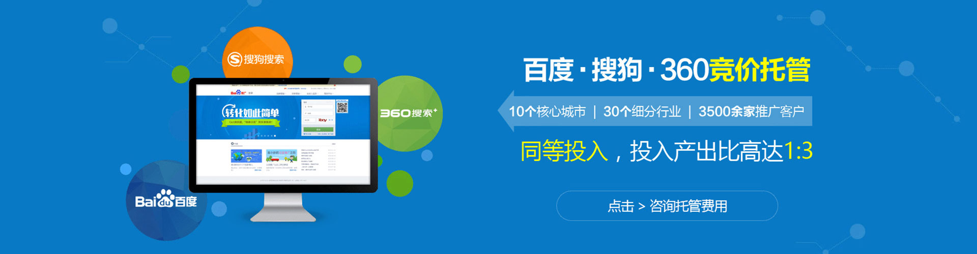 清原竞价代运营